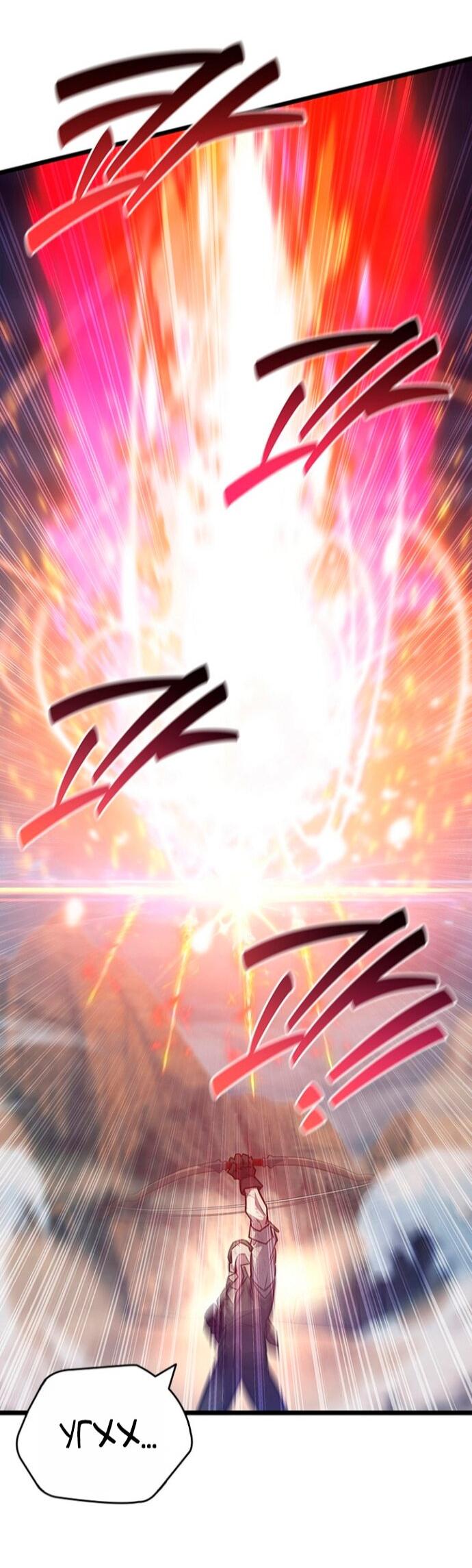 Манга Маг, пожирающий драконов - Глава 127 Страница 55