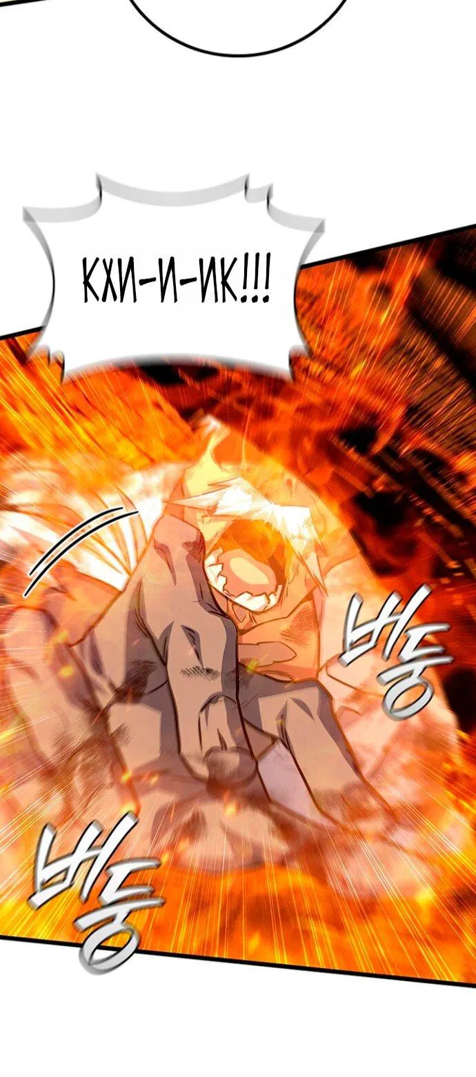 Манга Маг, пожирающий драконов - Глава 127 Страница 20