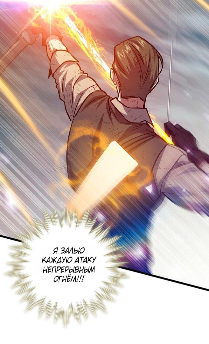 Манга Маг, пожирающий драконов - Глава 127 Страница 48