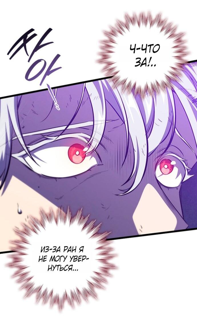 Манга Маг, пожирающий драконов - Глава 127 Страница 25