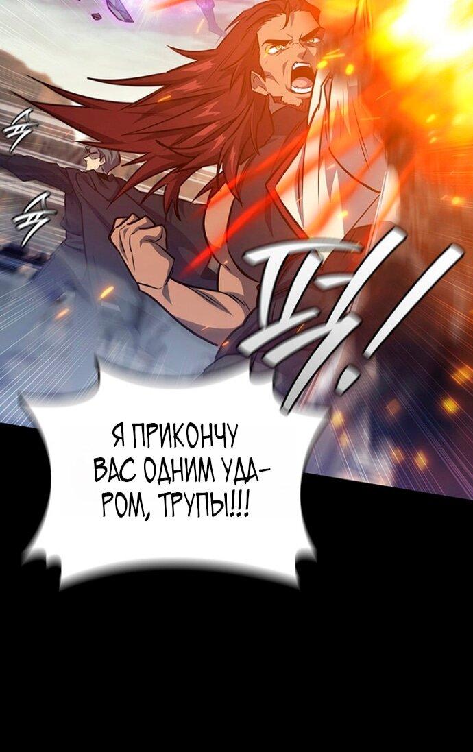 Манга Маг, пожирающий драконов - Глава 127 Страница 10