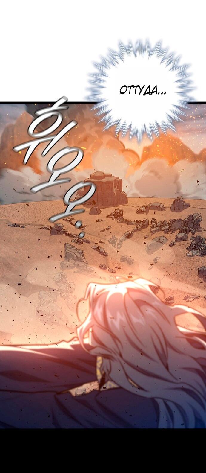 Манга Маг, пожирающий драконов - Глава 127 Страница 13