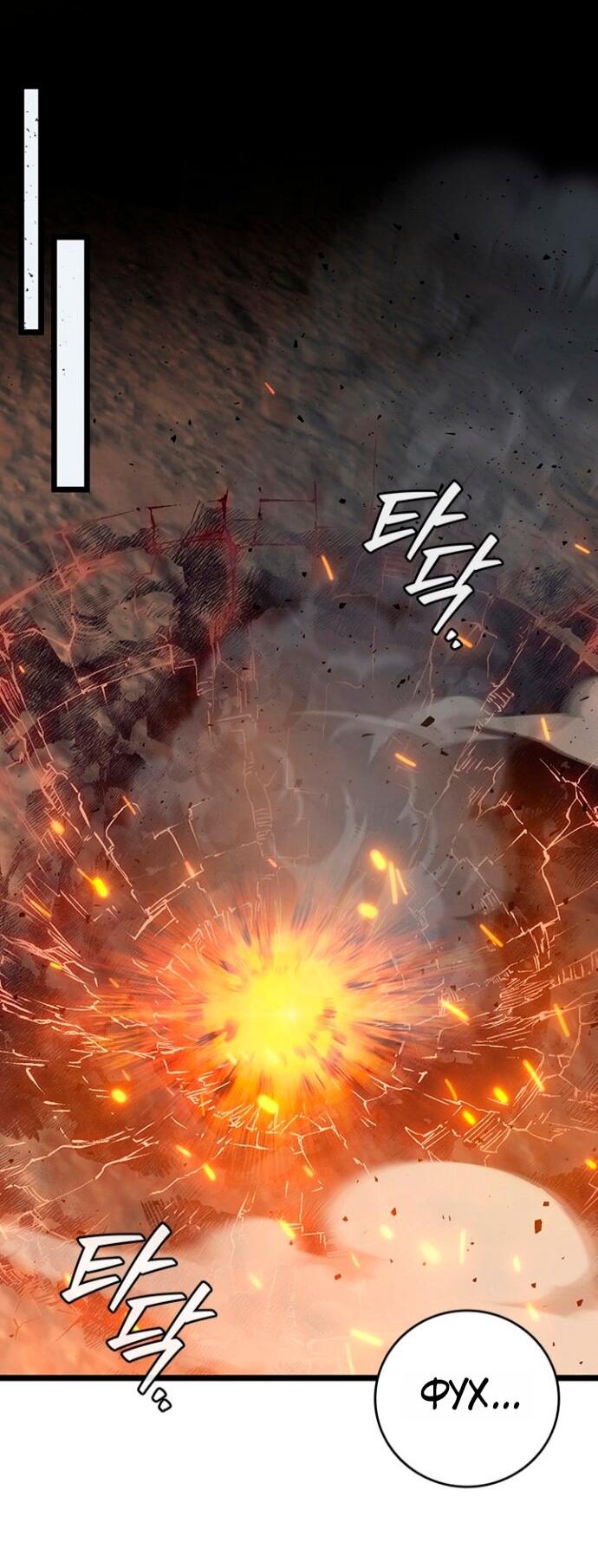 Манга Маг, пожирающий драконов - Глава 127 Страница 59