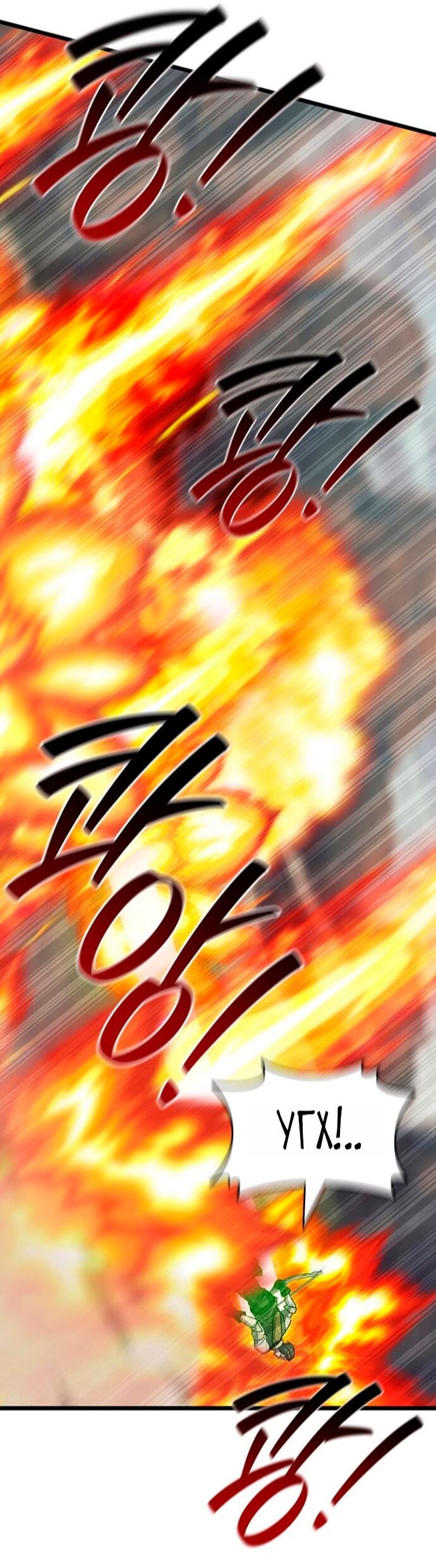 Манга Маг, пожирающий драконов - Глава 127 Страница 46