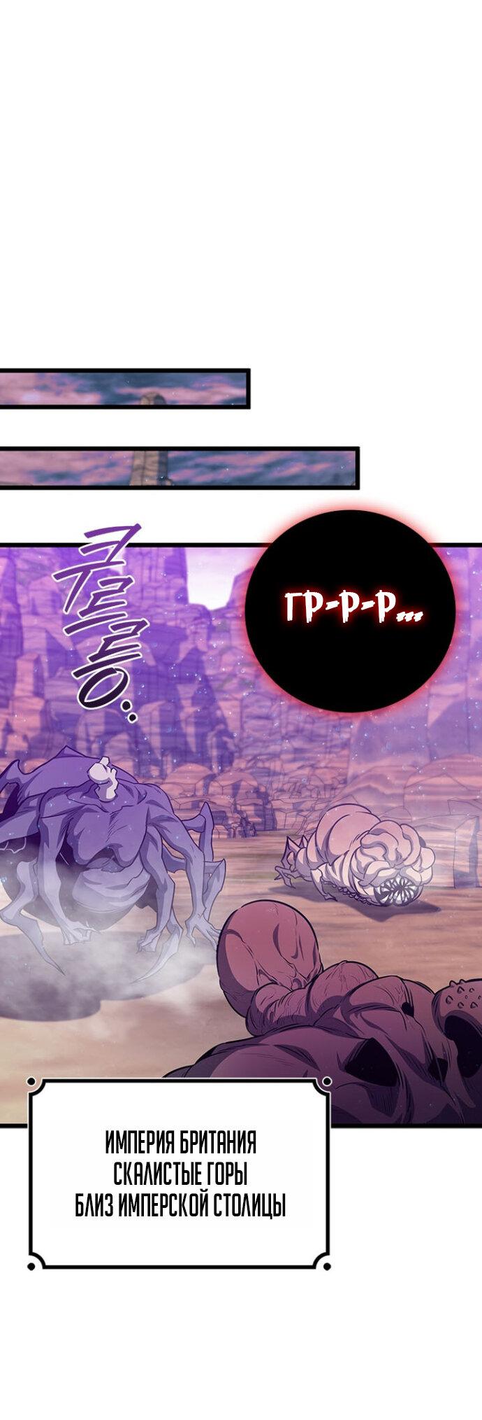 Манга Маг, пожирающий драконов - Глава 133 Страница 57