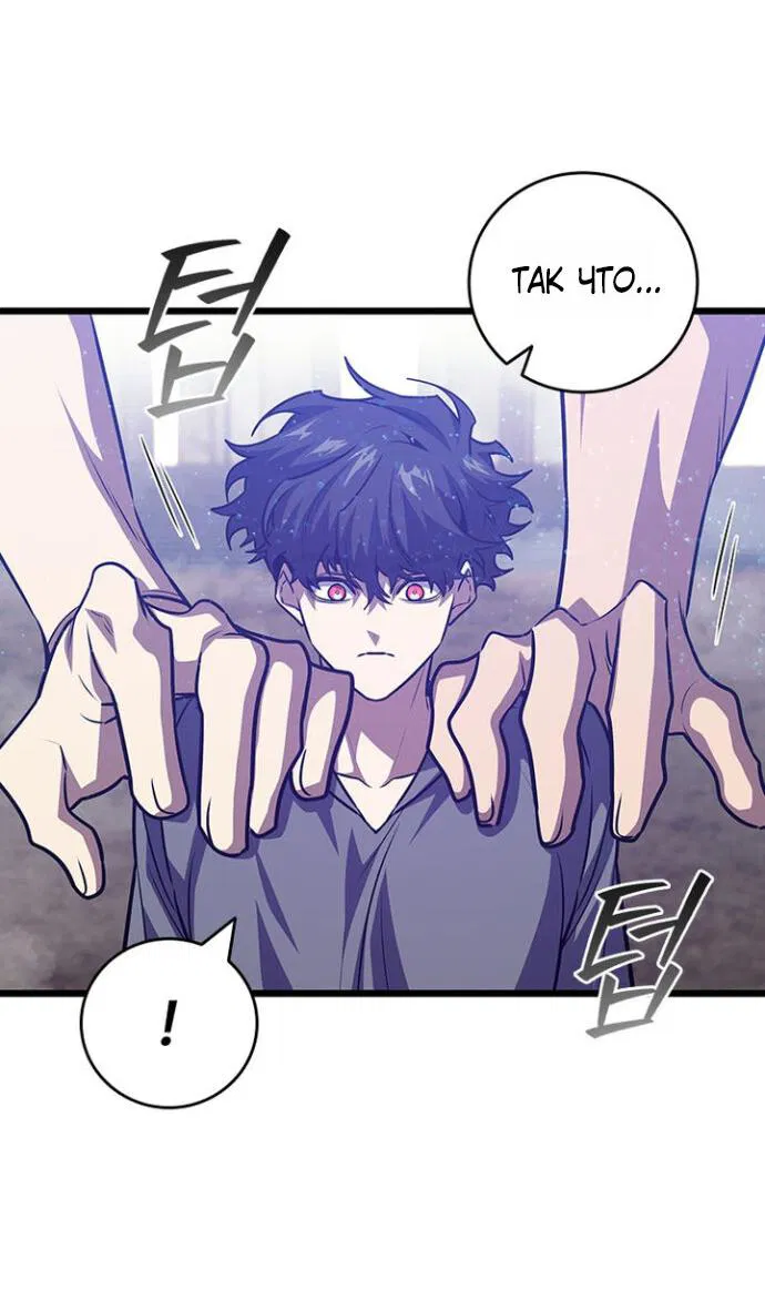 Манга Маг, пожирающий драконов - Глава 133 Страница 55