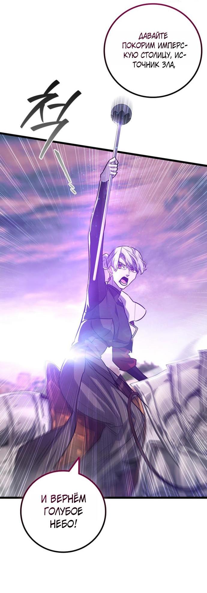 Манга Маг, пожирающий драконов - Глава 133 Страница 14