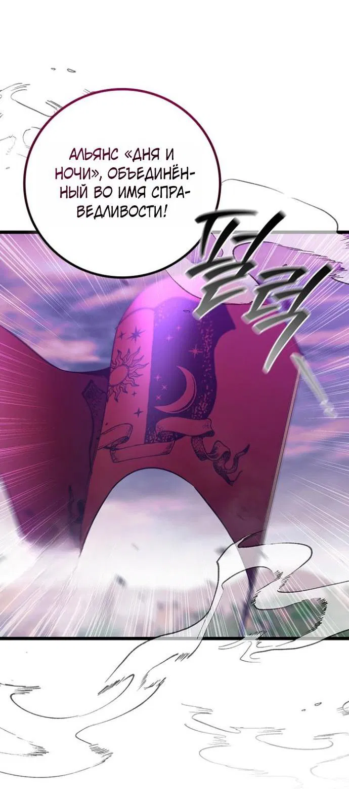 Манга Маг, пожирающий драконов - Глава 133 Страница 13