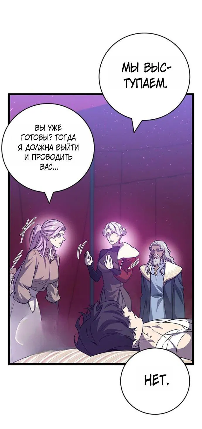 Манга Маг, пожирающий драконов - Глава 133 Страница 5