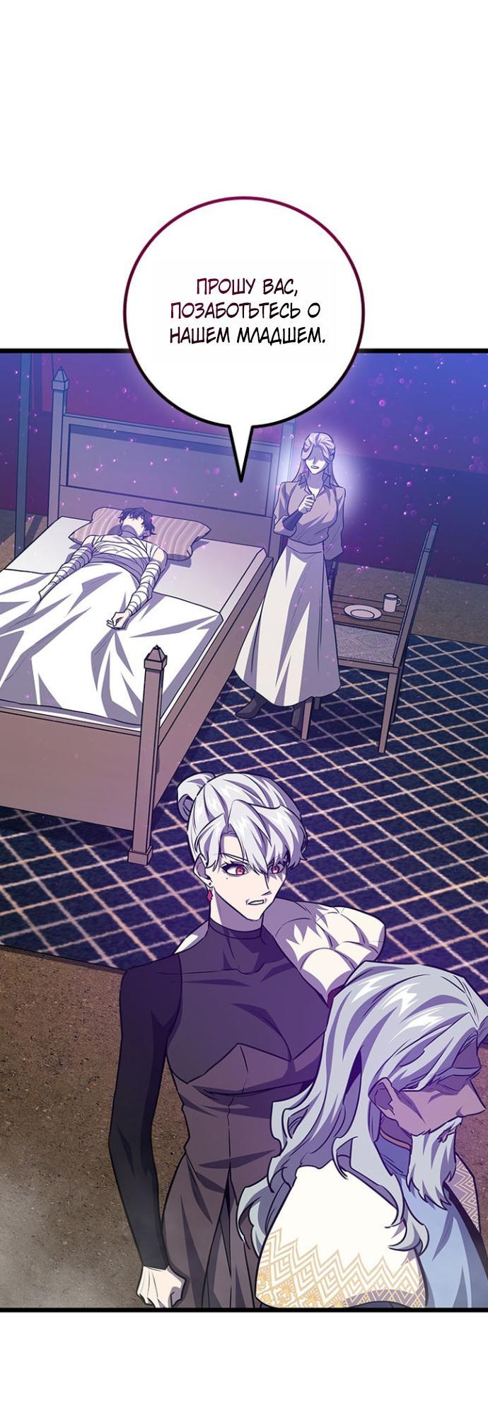 Манга Маг, пожирающий драконов - Глава 133 Страница 9