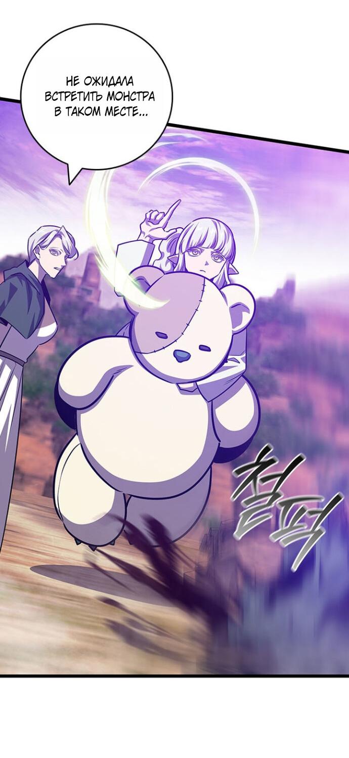 Манга Маг, пожирающий драконов - Глава 133 Страница 59
