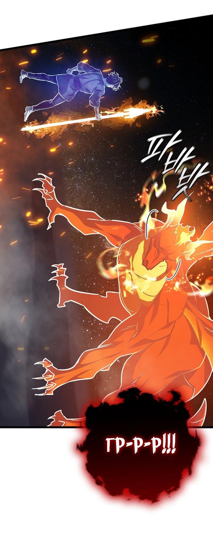 Манга Маг, пожирающий драконов - Глава 133 Страница 20