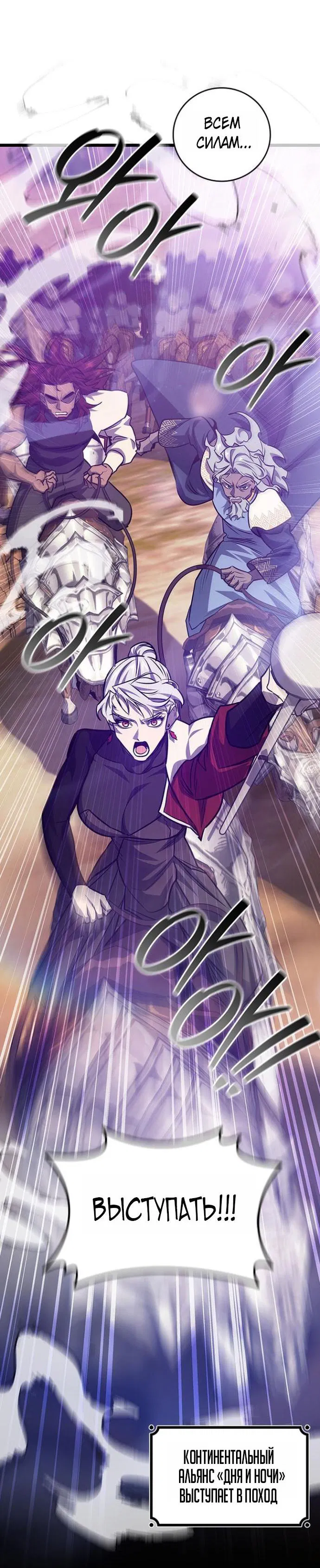 Манга Маг, пожирающий драконов - Глава 133 Страница 15