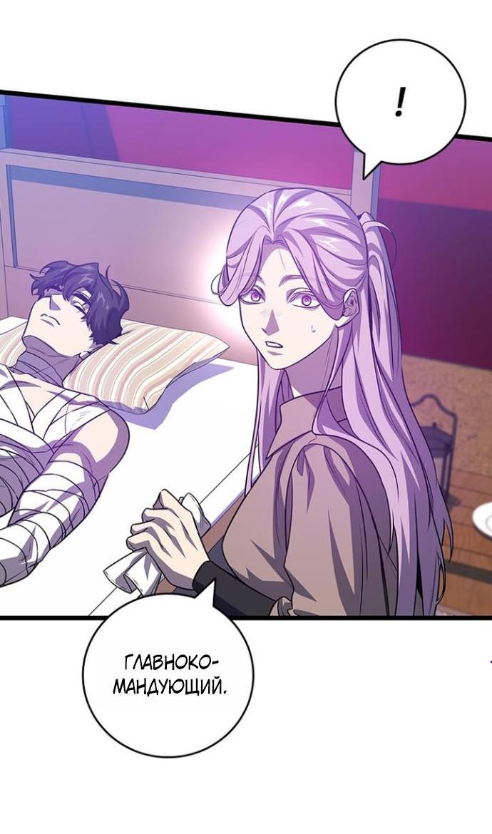 Манга Маг, пожирающий драконов - Глава 133 Страница 4