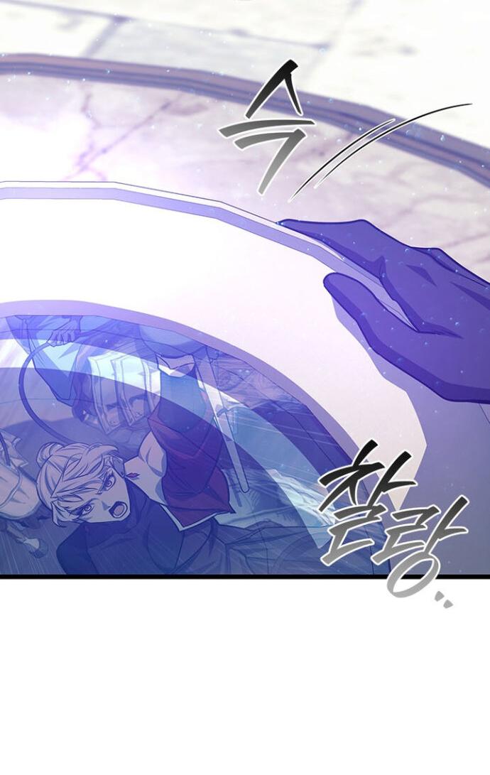 Манга Маг, пожирающий драконов - Глава 133 Страница 53