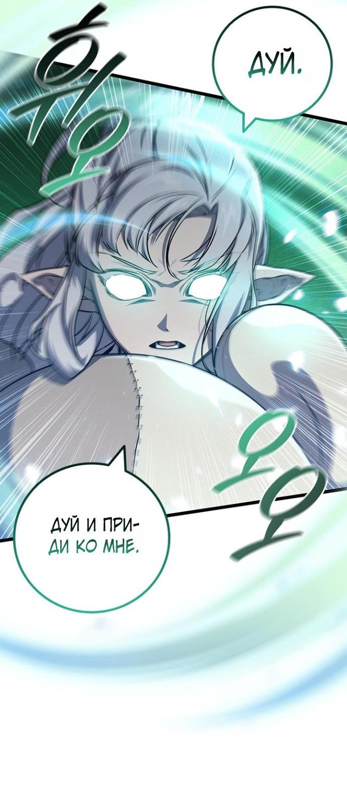 Манга Маг, пожирающий драконов - Глава 134 Страница 39