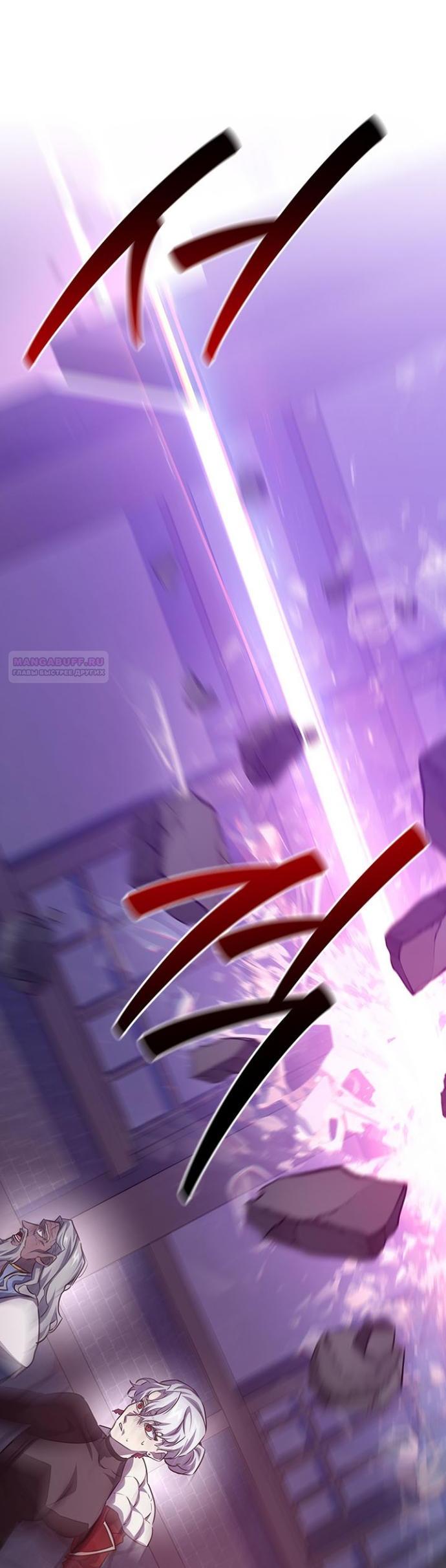 Манга Маг, пожирающий драконов - Глава 134 Страница 64