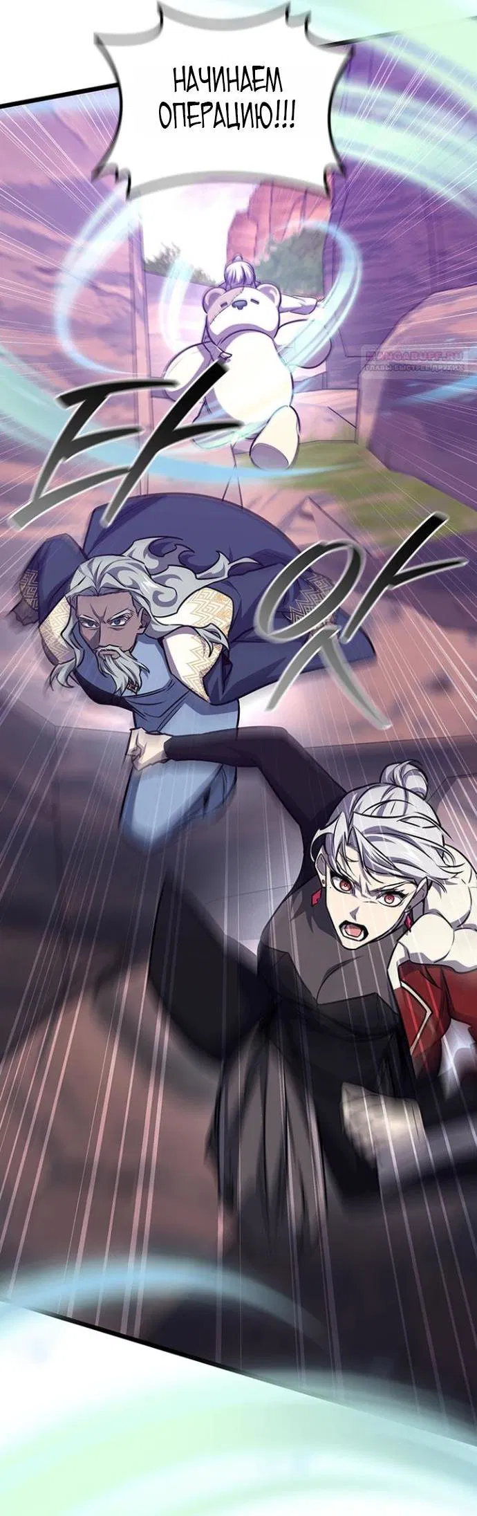 Манга Маг, пожирающий драконов - Глава 134 Страница 38