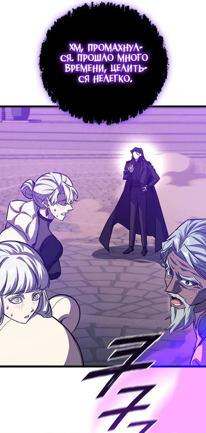 Манга Маг, пожирающий драконов - Глава 134 Страница 66