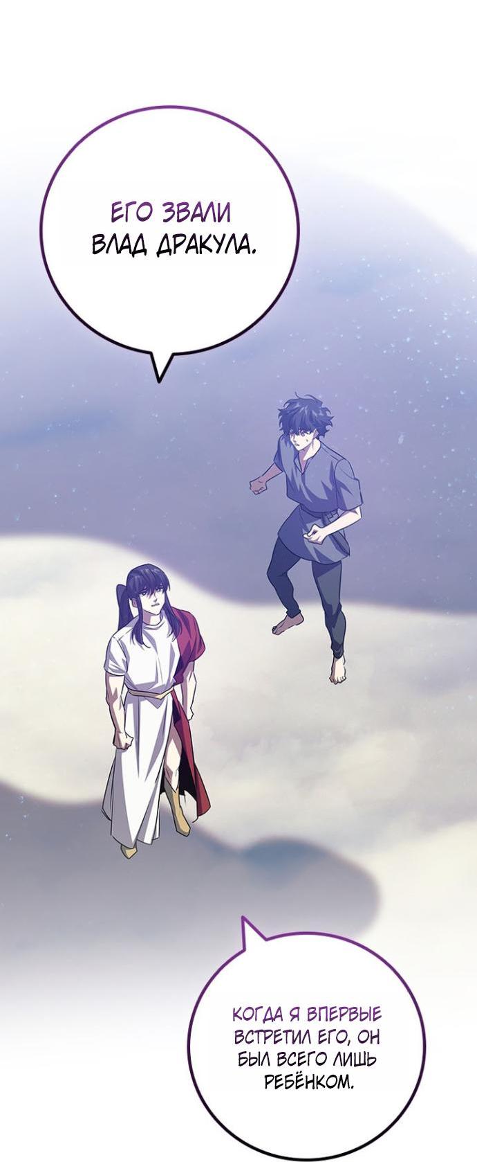 Манга Маг, пожирающий драконов - Глава 134 Страница 15