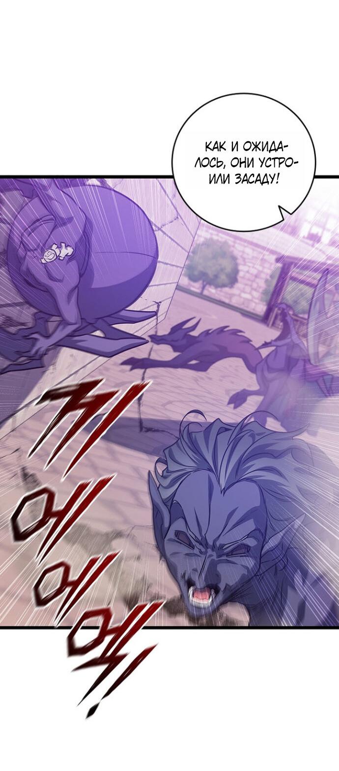 Манга Маг, пожирающий драконов - Глава 134 Страница 45