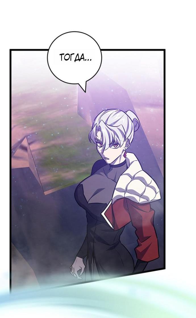Манга Маг, пожирающий драконов - Глава 134 Страница 37