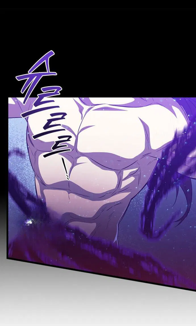 Манга Маг, пожирающий драконов - Глава 134 Страница 58