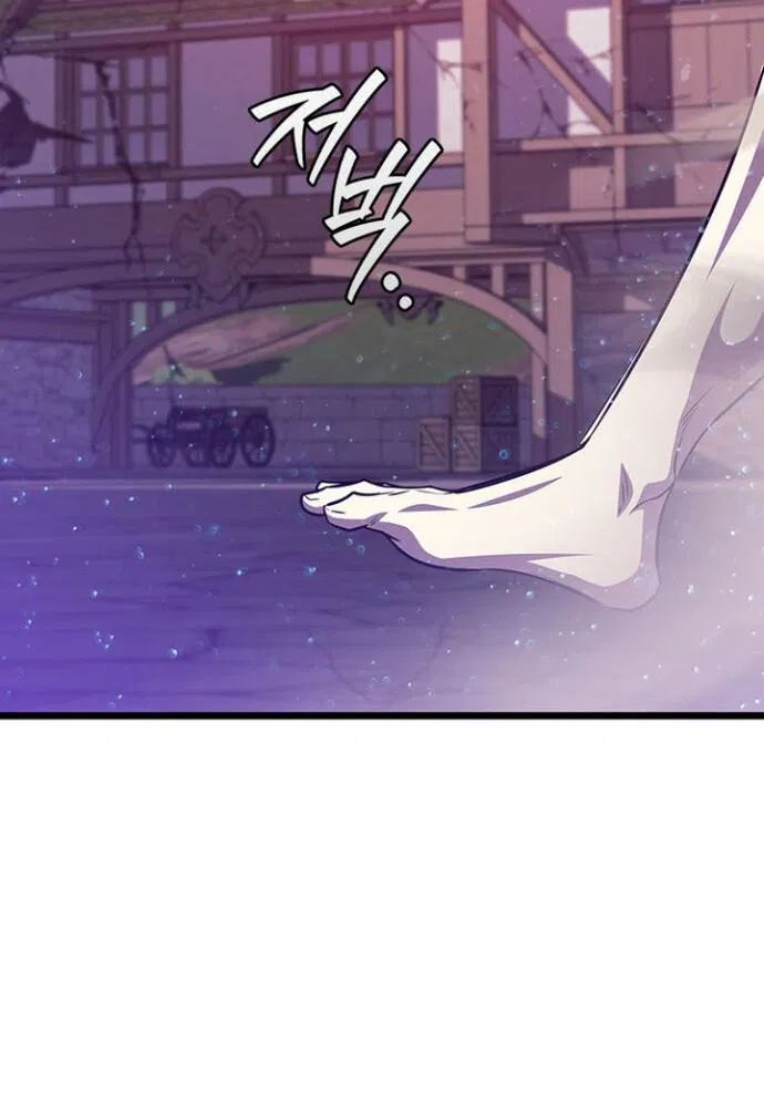 Манга Маг, пожирающий драконов - Глава 134 Страница 55