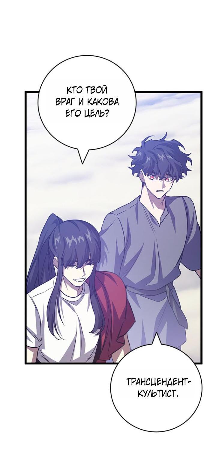 Манга Маг, пожирающий драконов - Глава 134 Страница 12