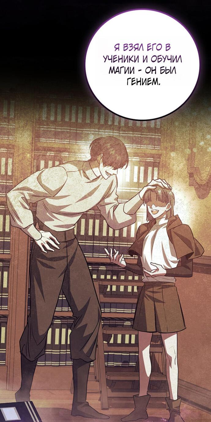Манга Маг, пожирающий драконов - Глава 134 Страница 17