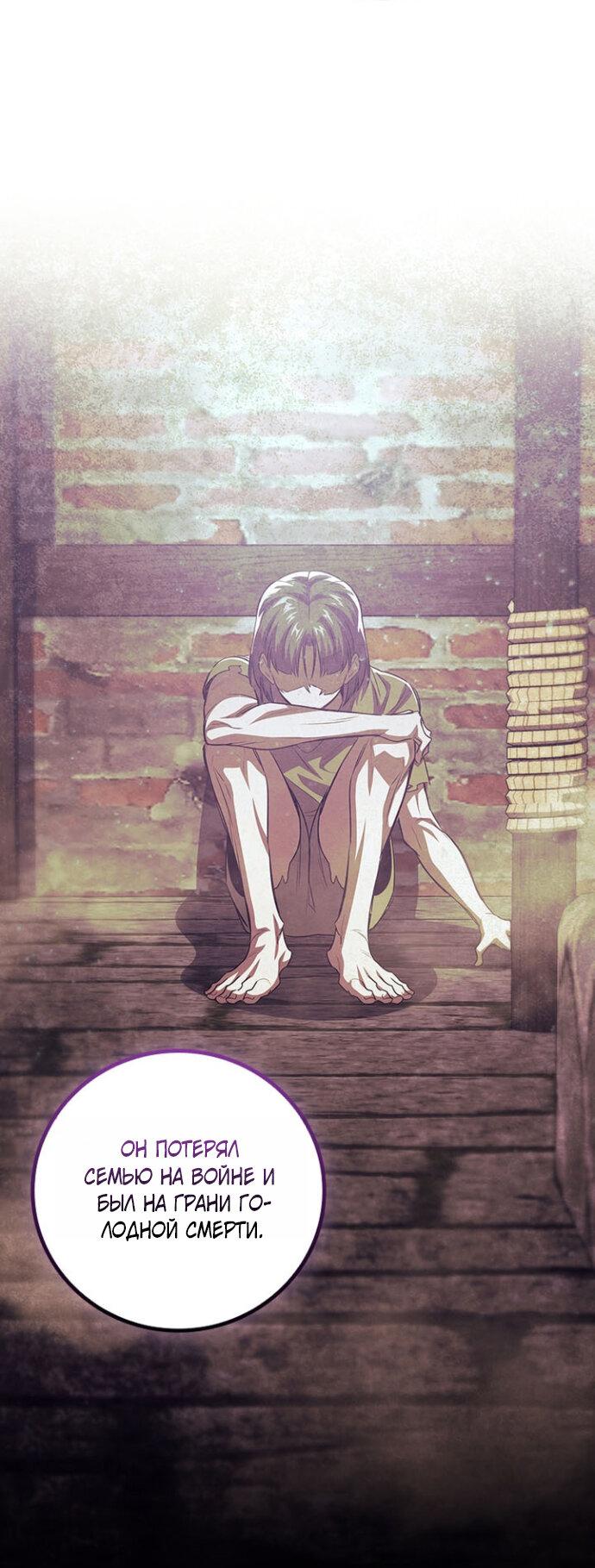 Манга Маг, пожирающий драконов - Глава 134 Страница 16