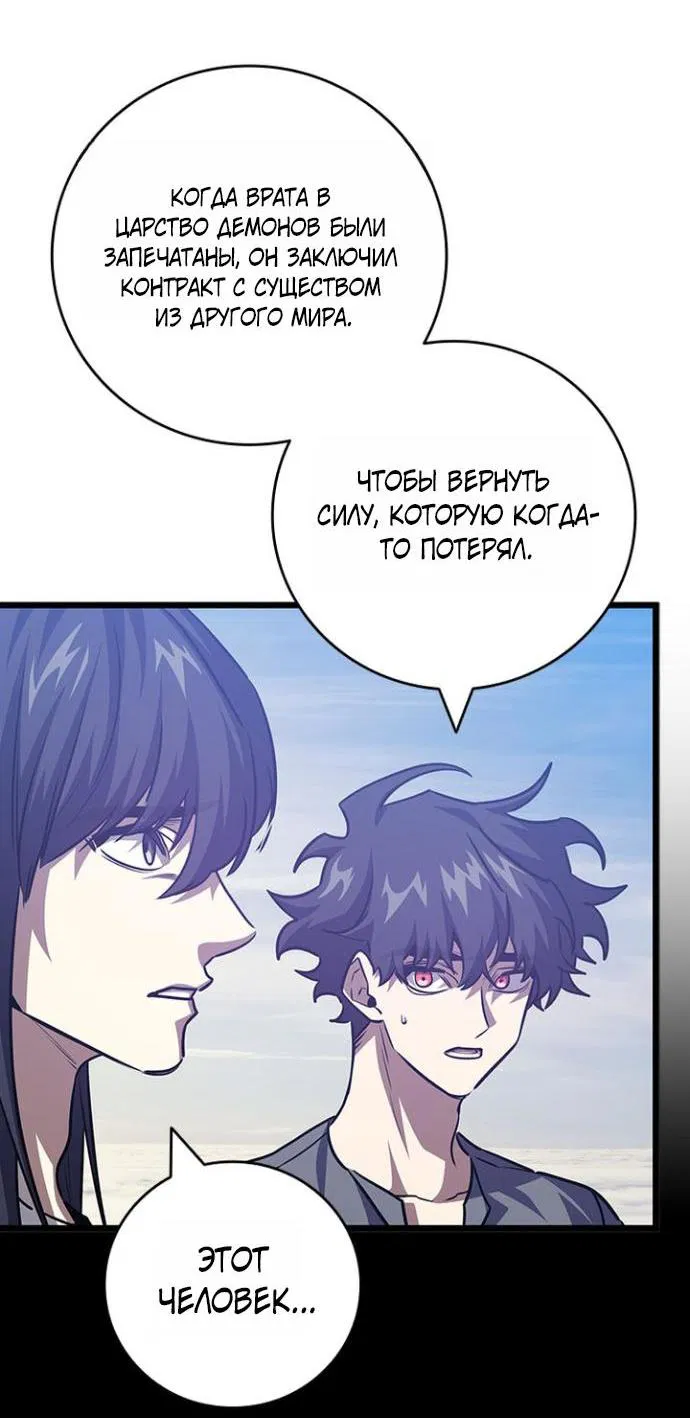 Манга Маг, пожирающий драконов - Глава 134 Страница 13