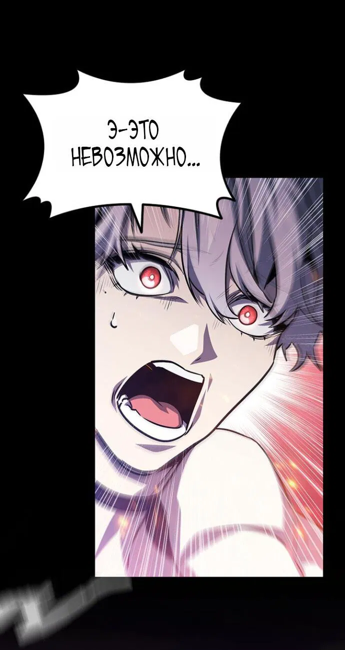 Манга Маг, пожирающий драконов - Глава 134 Страница 50