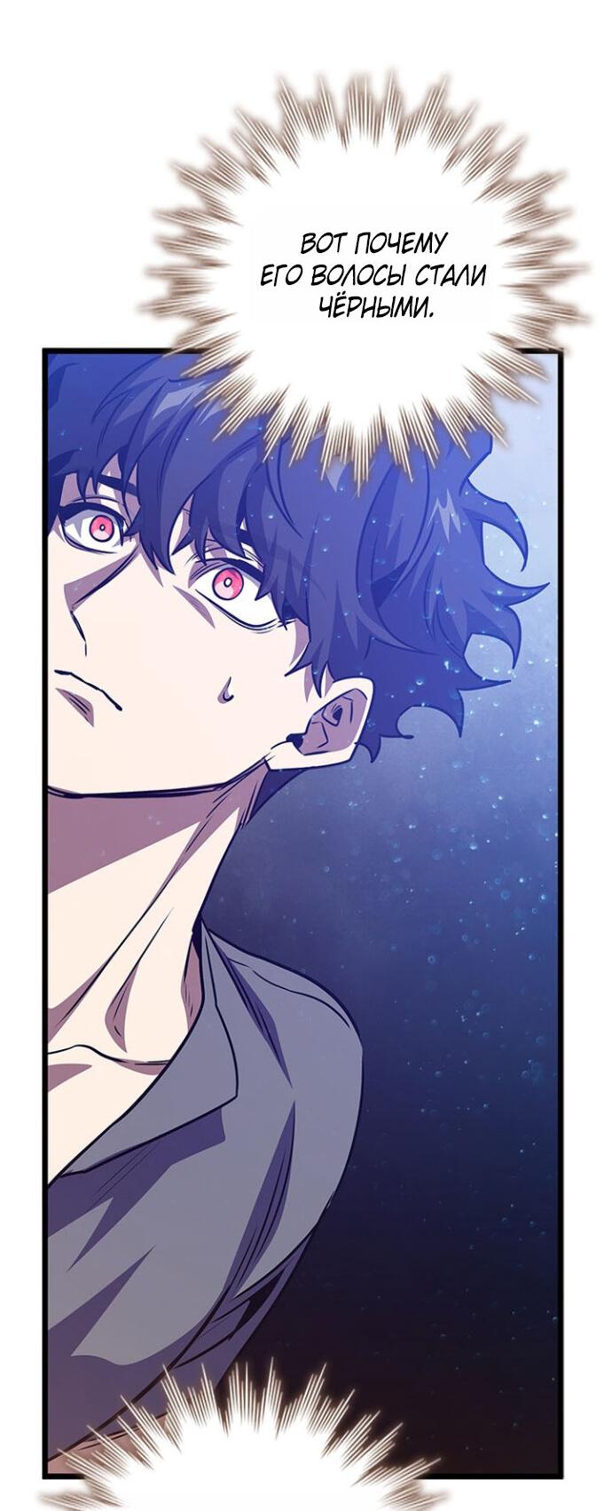 Манга Маг, пожирающий драконов - Глава 134 Страница 26