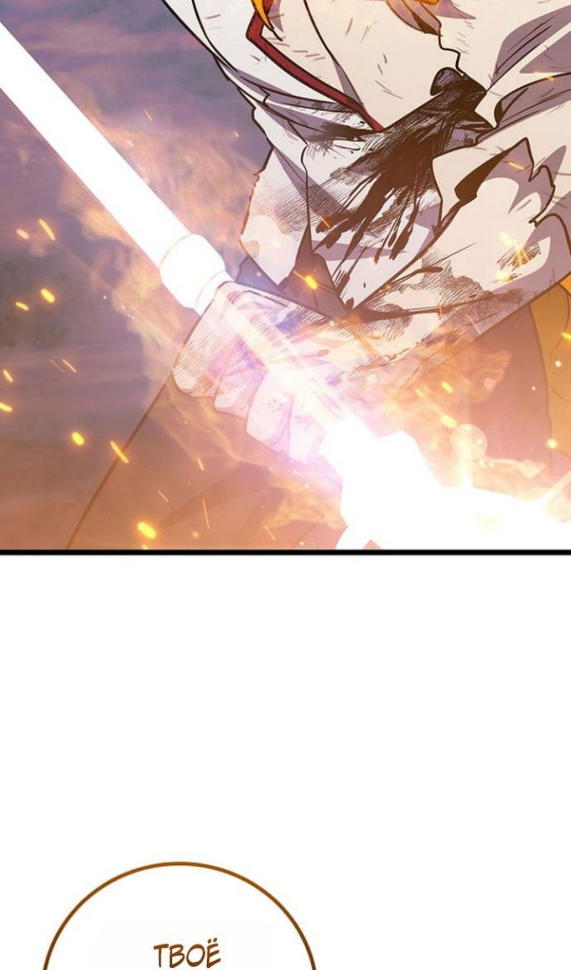 Манга Маг, пожирающий драконов - Глава 136 Страница 85