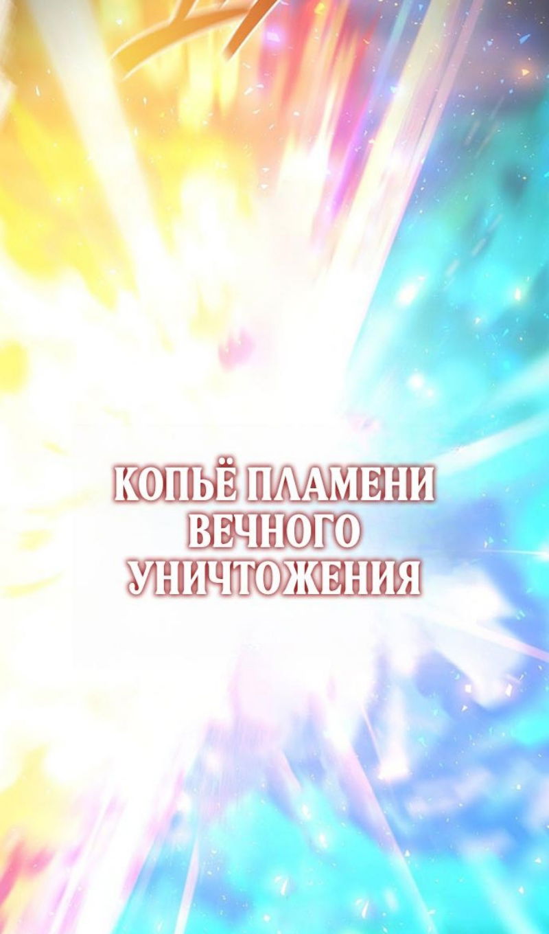 Манга Маг, пожирающий драконов - Глава 136 Страница 24