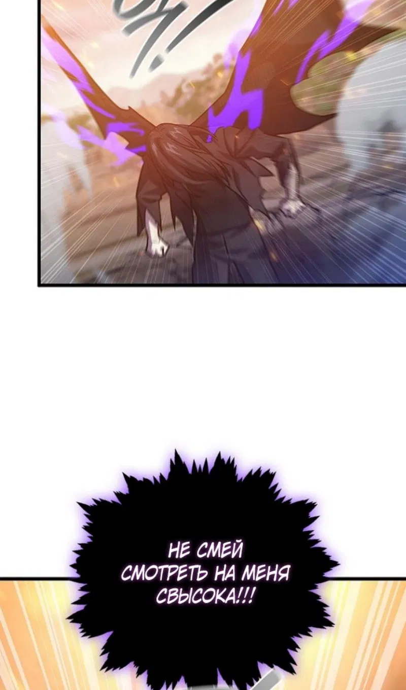 Манга Маг, пожирающий драконов - Глава 136 Страница 60