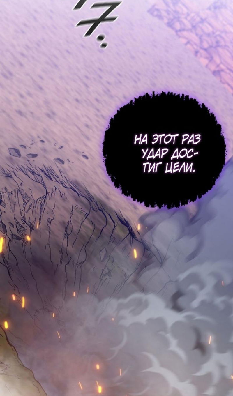Манга Маг, пожирающий драконов - Глава 136 Страница 51