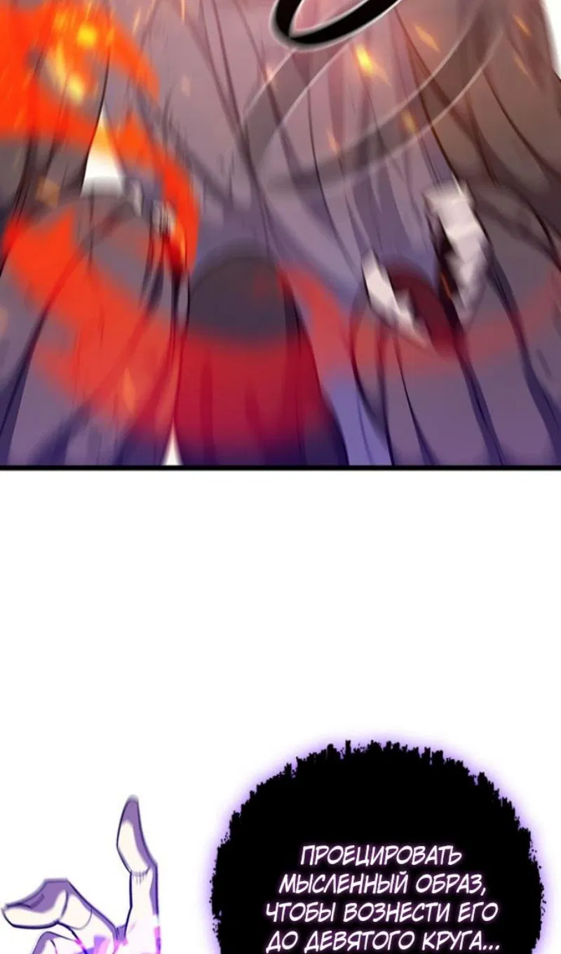 Манга Маг, пожирающий драконов - Глава 136 Страница 17