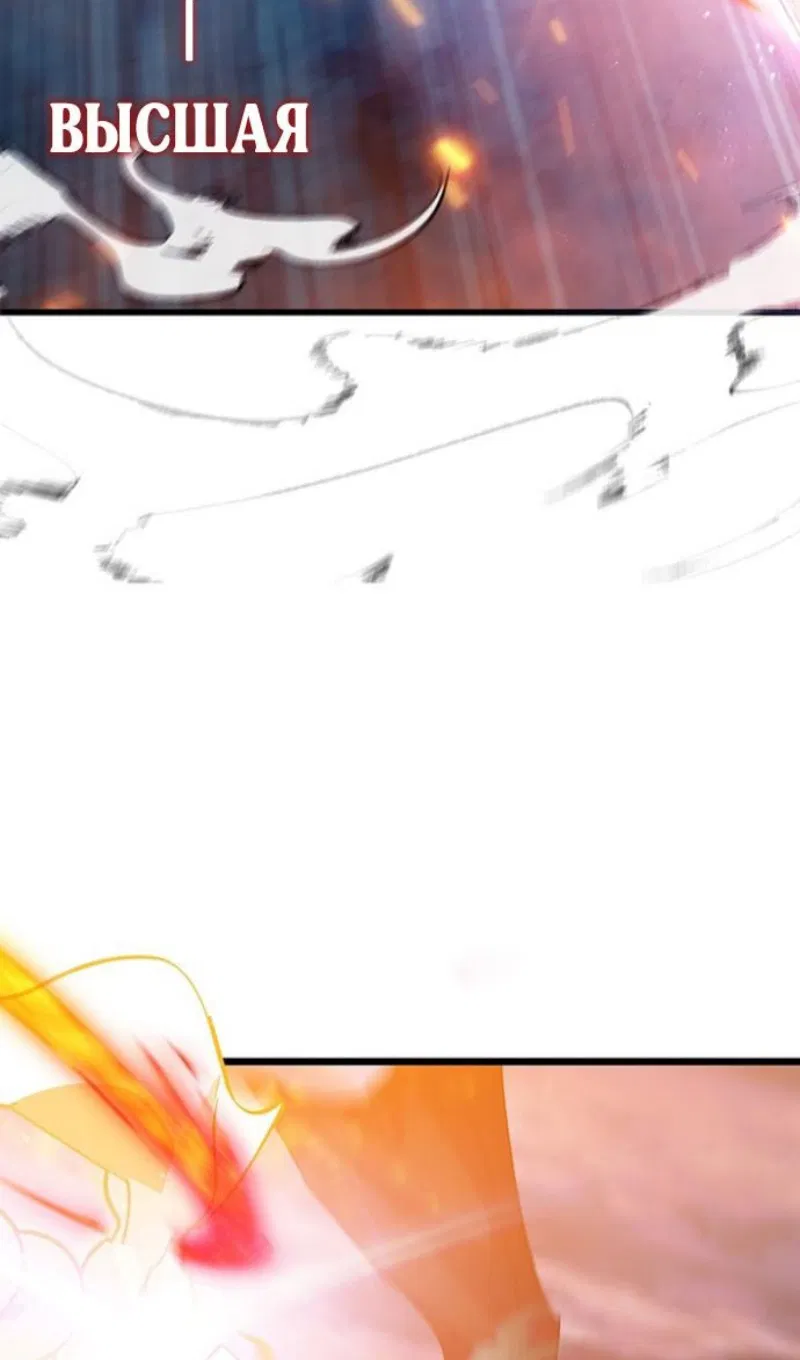 Манга Маг, пожирающий драконов - Глава 136 Страница 21