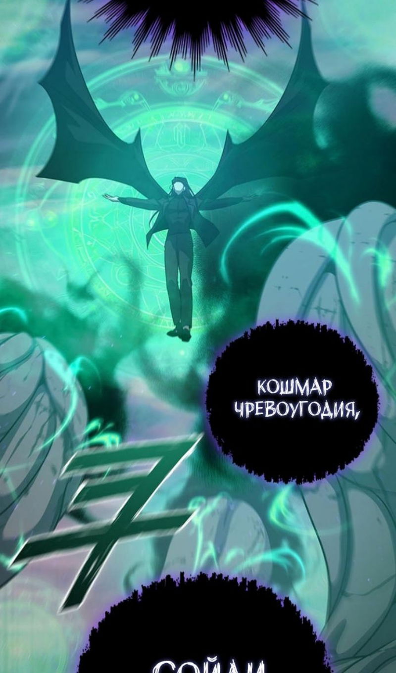 Манга Маг, пожирающий драконов - Глава 136 Страница 6