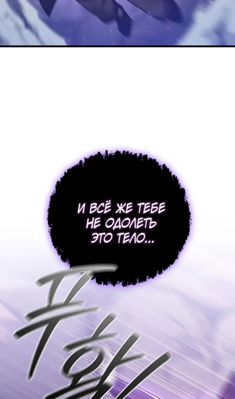 Манга Маг, пожирающий драконов - Глава 136 Страница 37