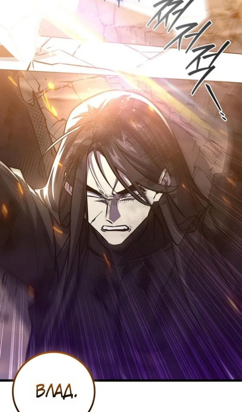 Манга Маг, пожирающий драконов - Глава 136 Страница 83