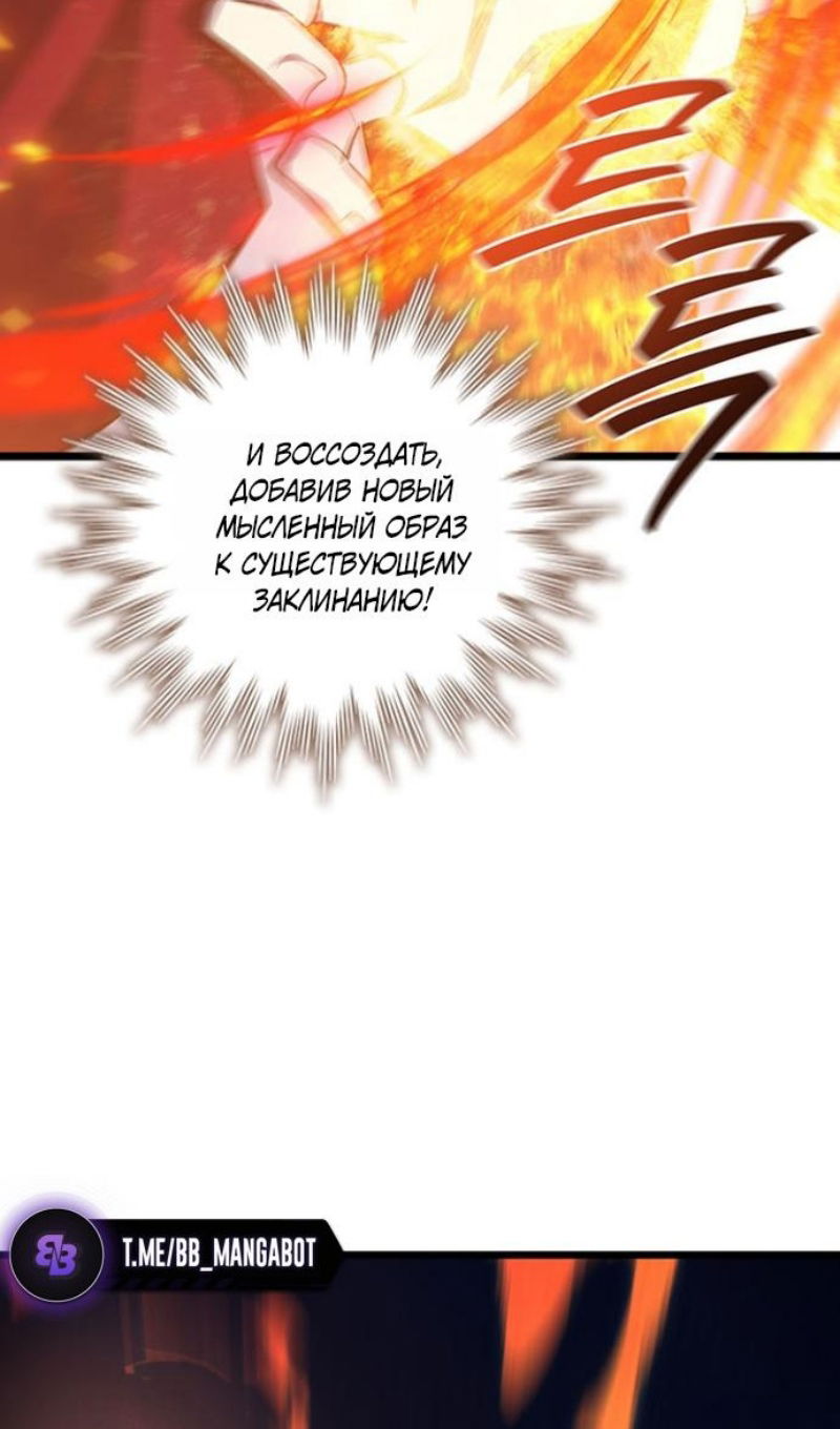 Манга Маг, пожирающий драконов - Глава 136 Страница 14
