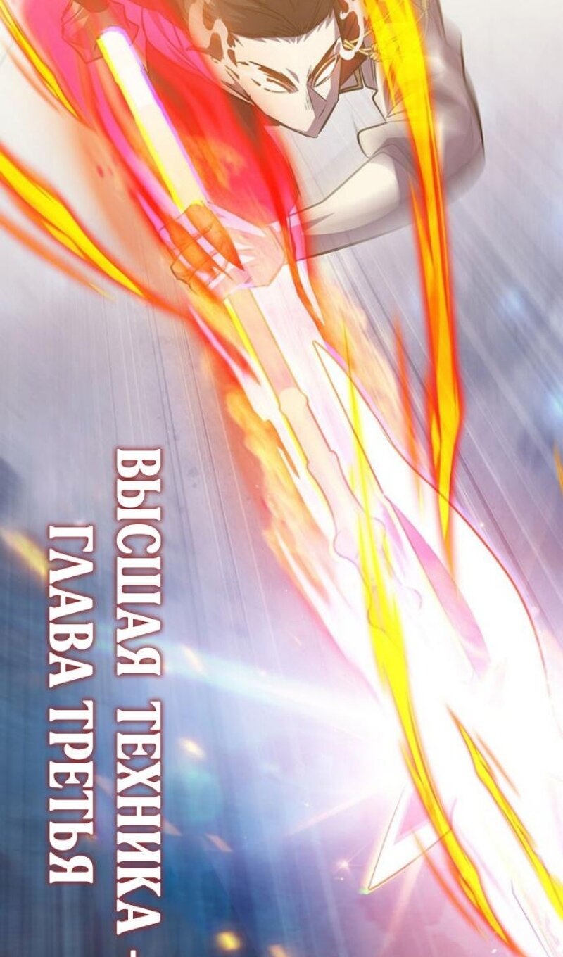 Манга Маг, пожирающий драконов - Глава 136 Страница 20