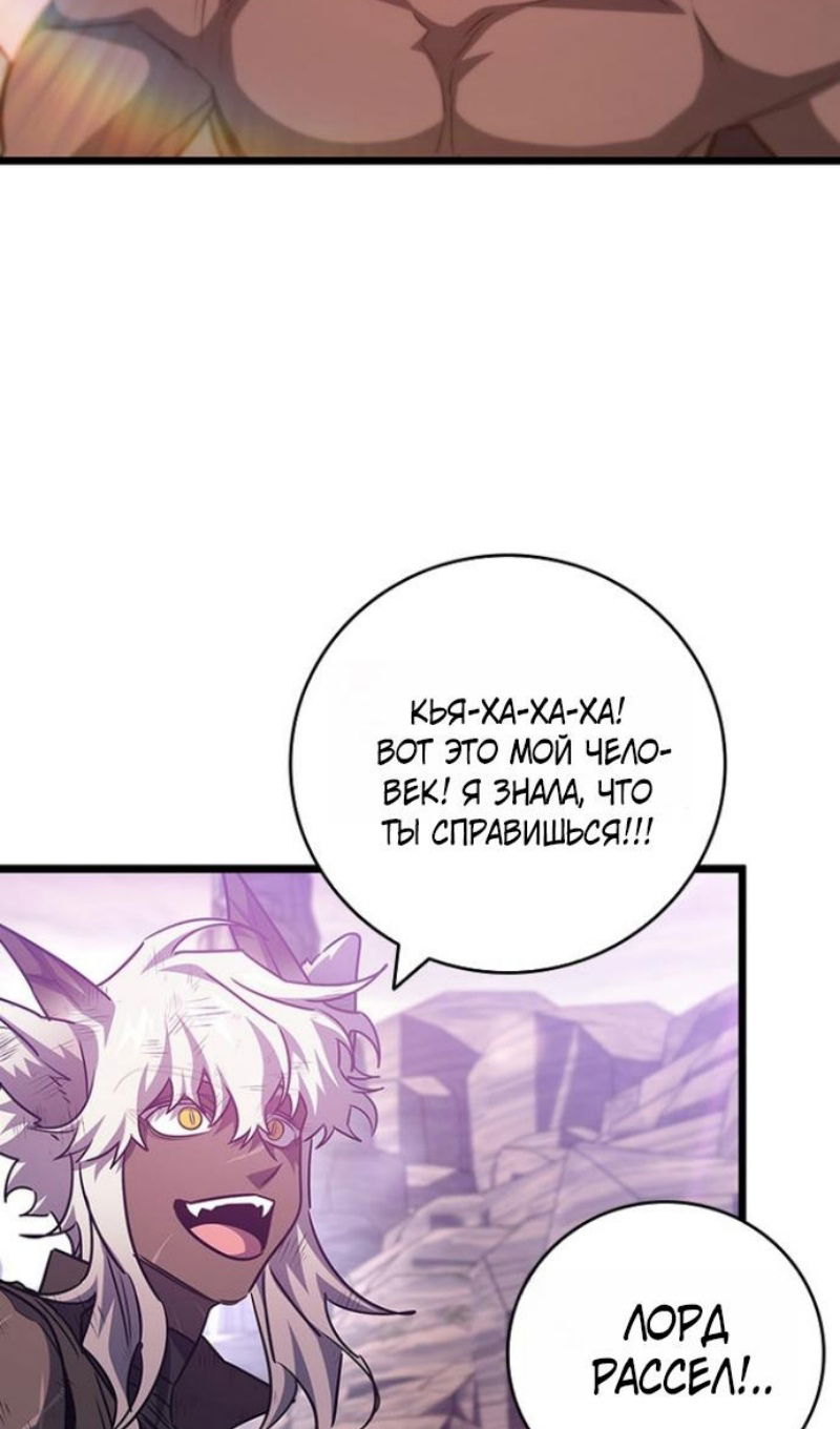 Манга Маг, пожирающий драконов - Глава 136 Страница 95