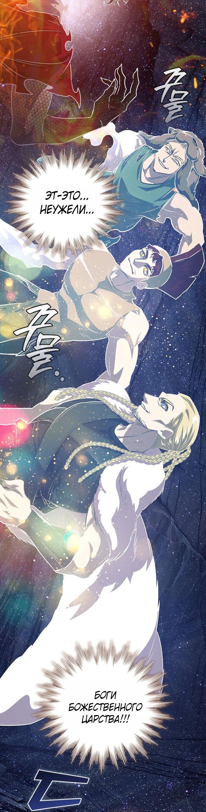 Манга Маг, пожирающий драконов - Глава 137 Страница 15