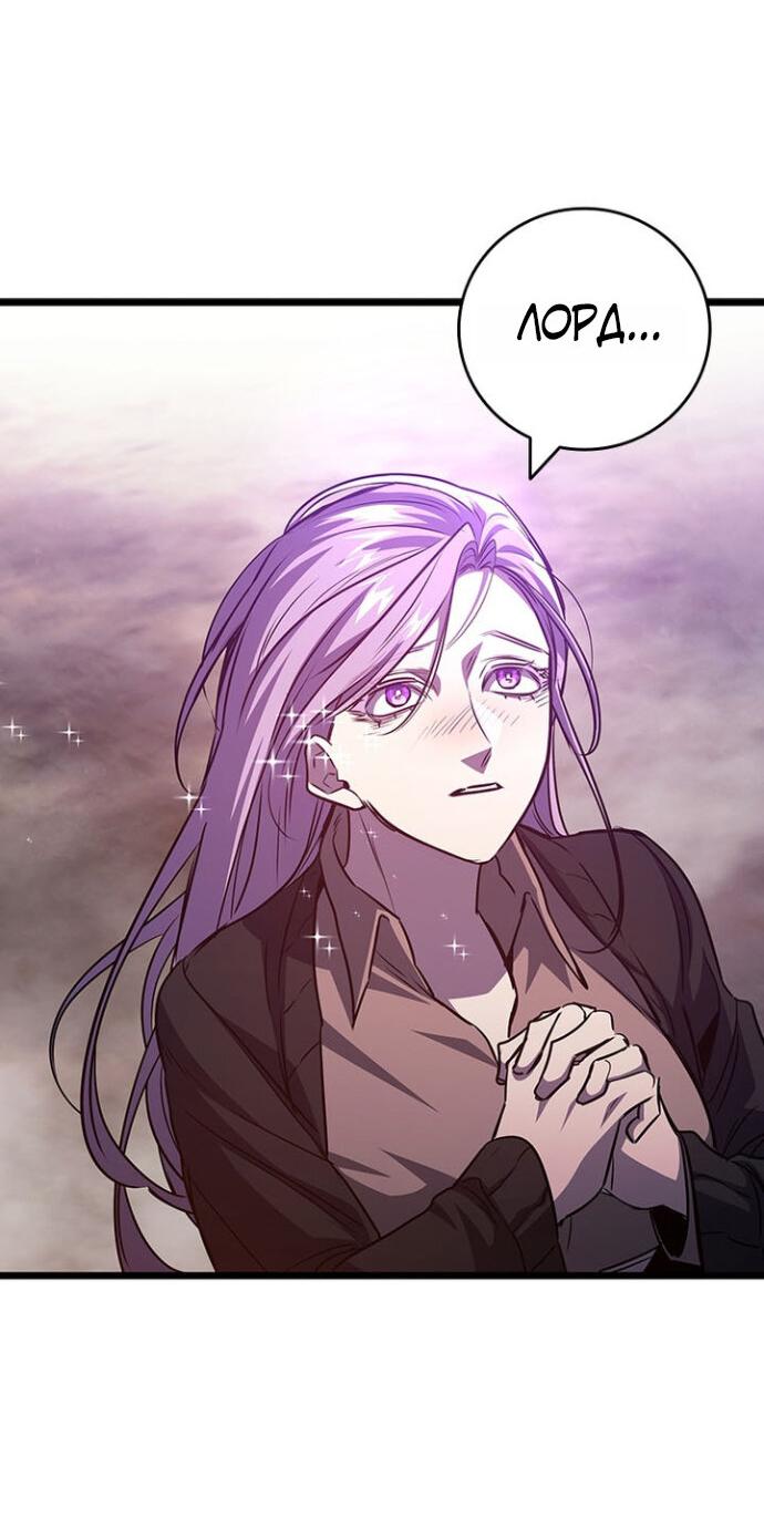 Манга Маг, пожирающий драконов - Глава 137 Страница 31