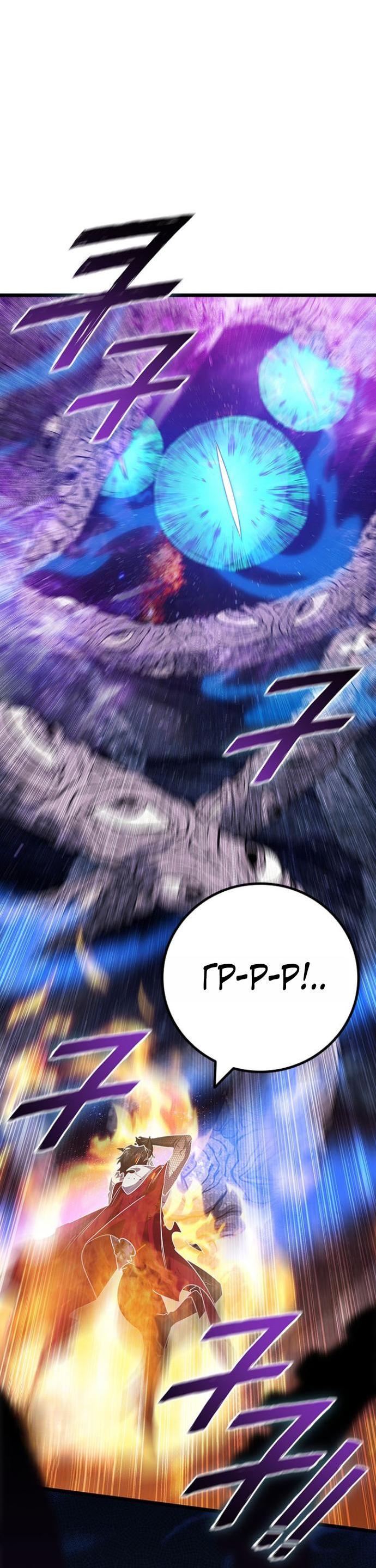 Манга Маг, пожирающий драконов - Глава 137 Страница 12