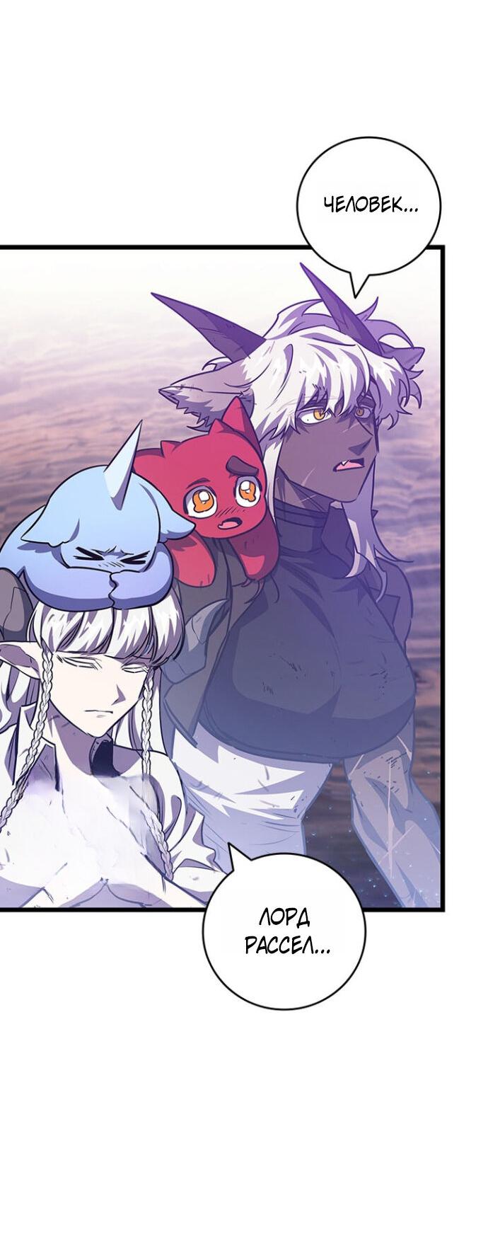 Манга Маг, пожирающий драконов - Глава 137 Страница 29